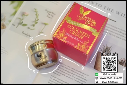 กันแดด มาเชอรี่ MACHE'RE BY JUMI (15ml.)