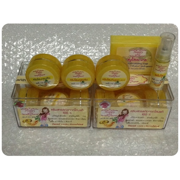 ครีมสารสกัดจากโสมแท้ 100% Happy White