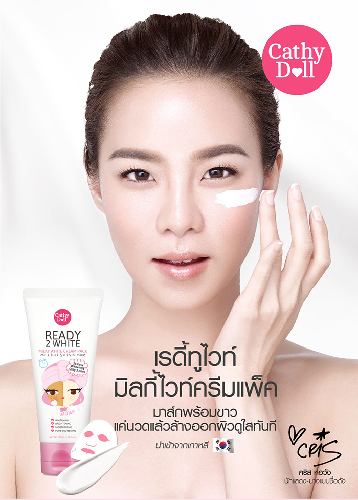 เรดี้ทูไวท์ มิลกี้ไวท์ครีมแพ็ค มาส์กพร้อมขาว (Cathy Doll Ready 2 White Milky White Cream Pack)
