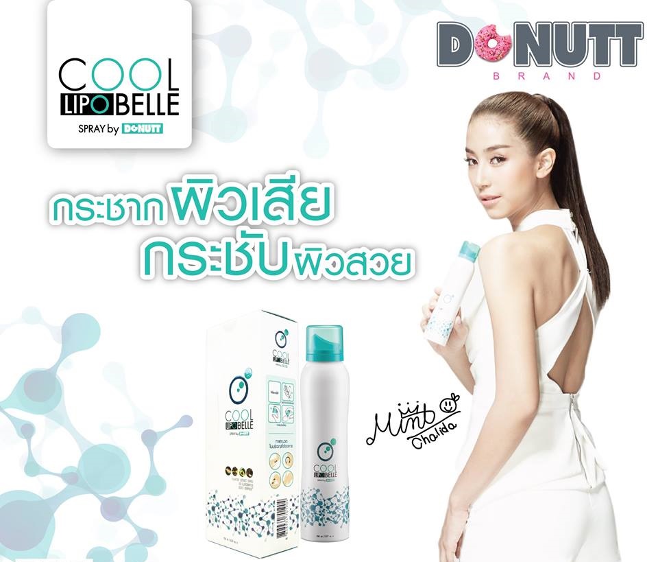 สเปรย์ โดนัทท์ คูล ไลโปเบล (Donutt Cool Lipobelle Spray) สเปรย์ลดไขมันส่วนเกิน