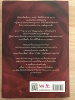 ล่ารักพยานหัวใจ/กระดาษทรายแก้ว