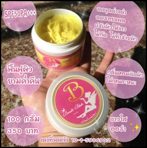 โสมโบเต้บลิ้งค์ Beaute Blink