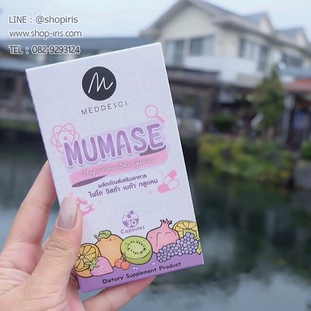ไฟโต้คอลลาเจน แคปซูลเคี้ยวได้ Mumase Phyto Collagen By Meddesci