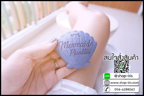 สบู่นางเงือก Mermaid Plankton