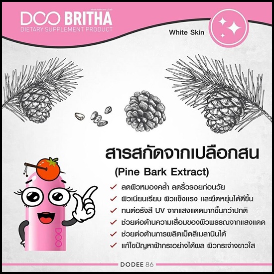 ดู ไบรต้า Doo Britha ผิวขาวใส