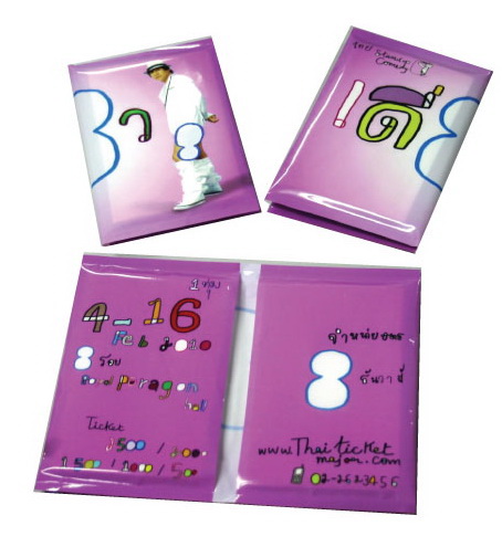 กระดาษทิชชู่พกพาแบบกระเป๋า