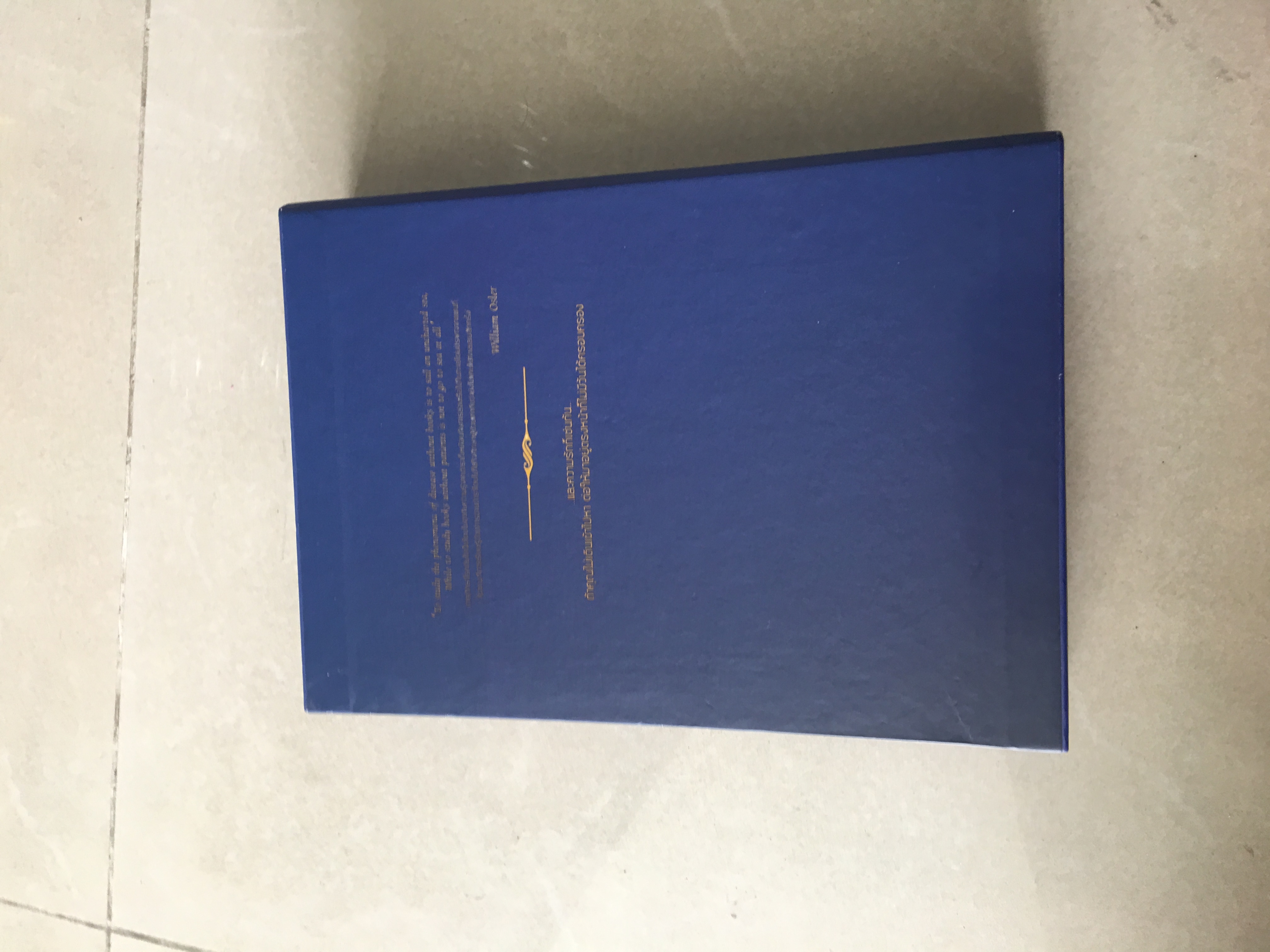 Boxset นิยายแต่ง Textbook มือสอง
