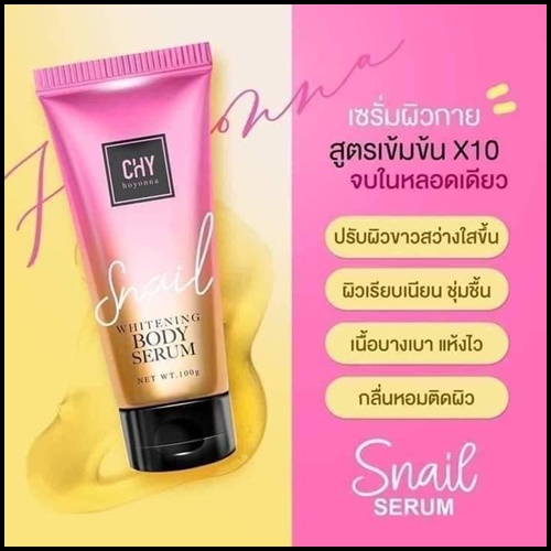 โลชั่นโสมสเนล CHY Snail Whitening Body Serum