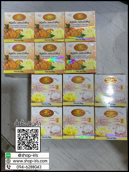 สบู่ขมิ้นผสมบัวหิมะ Kim