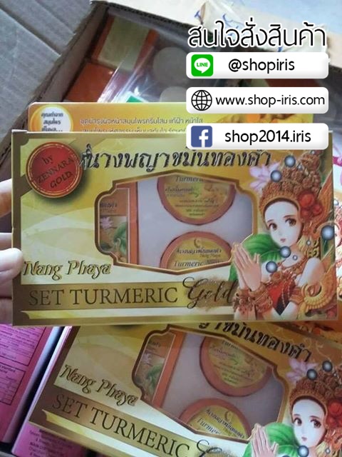 นางพญาขมิ้นทองคำ Set Turmeric Gold by Zennara Gold