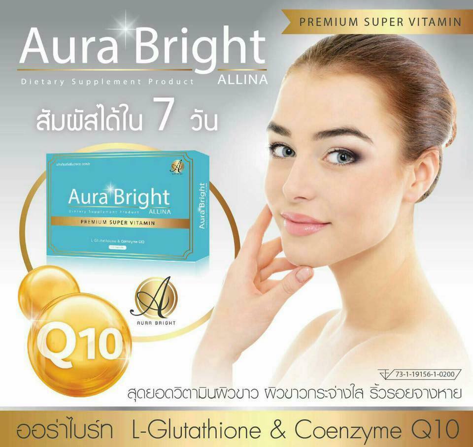 ออร่าไบรท์ ออลิน่า กล่องฟ้า (Aurabright Allina L-Glutathione & Co-Q10) โฉมใหม่
