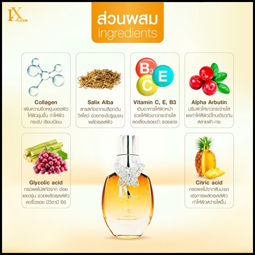 (โปรส่งฟรี) LX Lexia COMPLETED NIGHT ESSENCE แอลเอ็กซ์ เล็กเซีย เซรั่มกระชับรูขุมขน