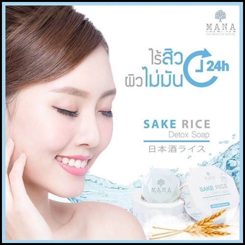 สบู่ข้าวสาเก ดีท็อกซ์ MANA SAKE RICE Detox Soap