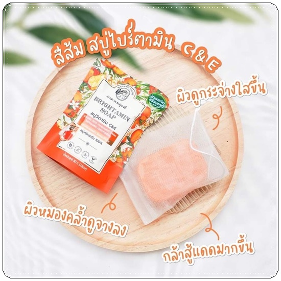 สบู่มาดามหลุยส์ Madame Louise Soap