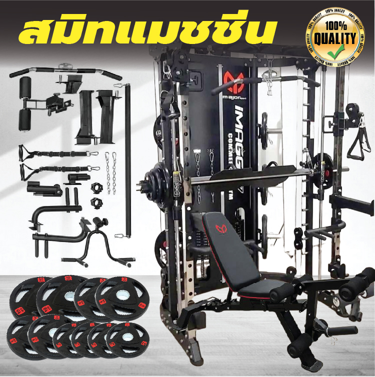 Smith Machine IMAGG 97 + ม้านั่ง819A + แผ่นน้ำหนัก50kg, สมิทแมชชีน