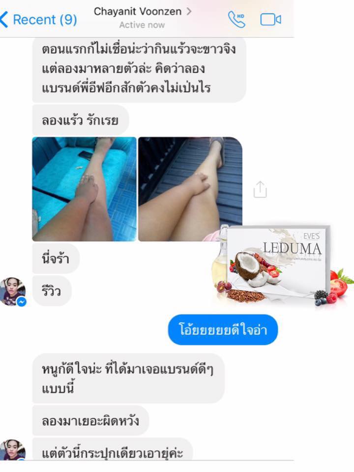 ขาย Leduma by Eve’s อีฟ เลอดูมา ผลิตภัณฑ์เสริมอาหารจากน้ำมันมะพร้าว