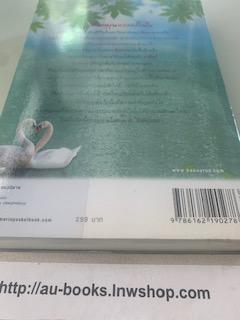 รอยตะวัน/สิริณ