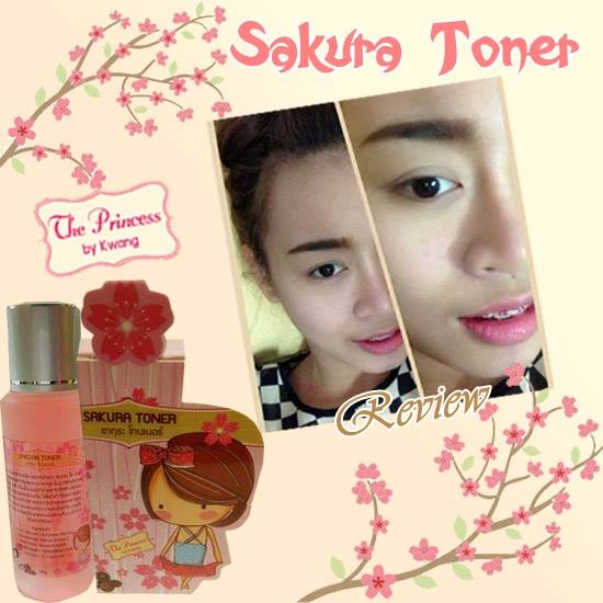 โทนเนอร์ซากุระ หน้าใส (Toner Sakura The Princess by Kwang)