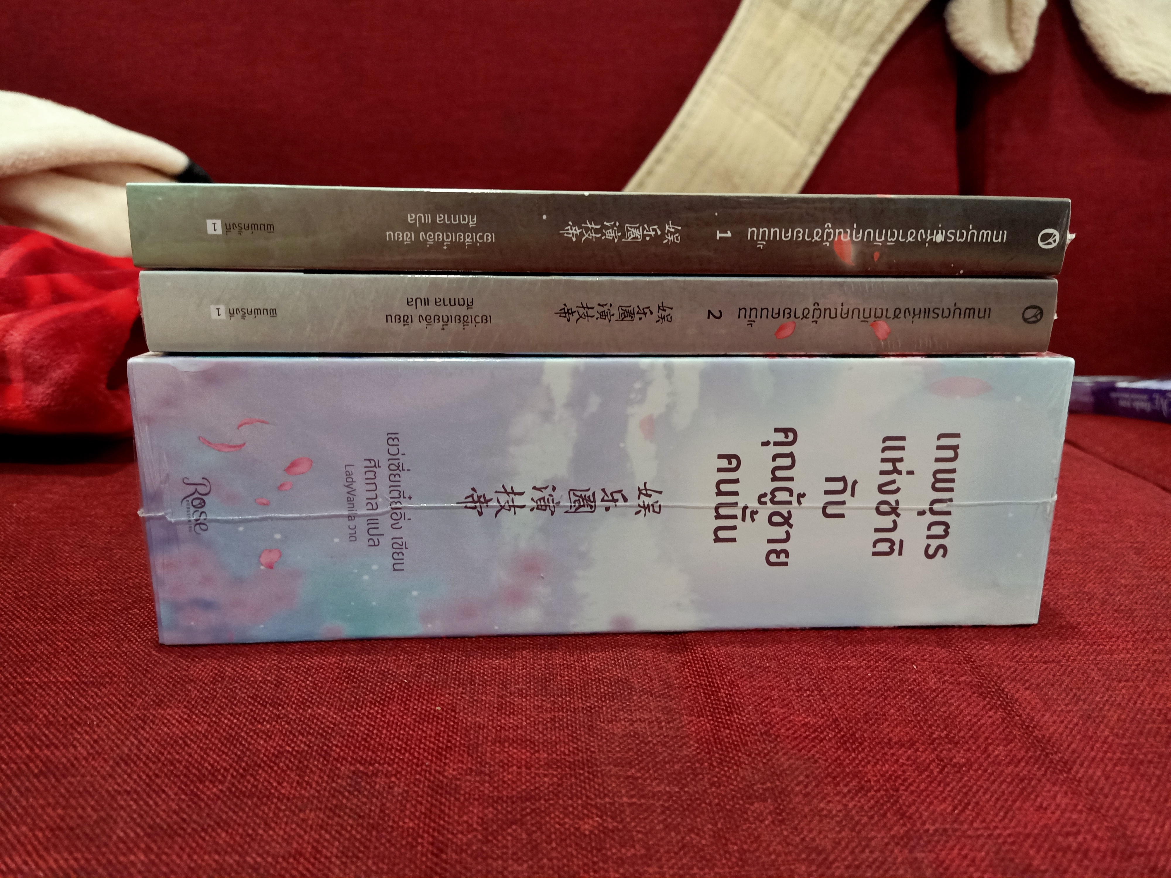 Boxset นิยายแปล เทพบุตรแห่งชาติกับผู้ชายคนนั้น เล่ม 1-3