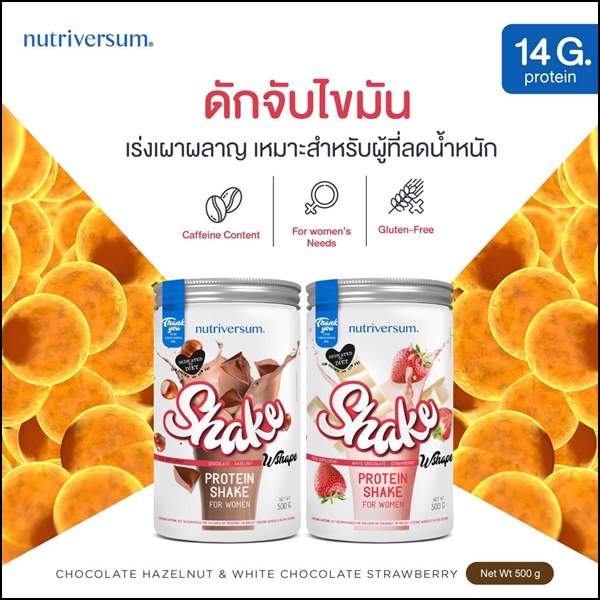 Shake Wshape โปรตีนเชค Protein Shake Nutriversum (ส่งฟรี)