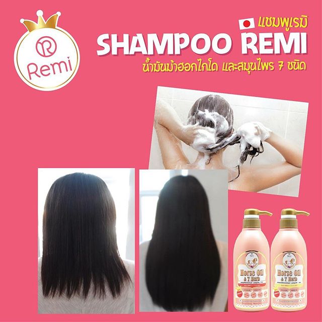แชมพูเรมิ น้ำมันม้าฮอกไกโด (Remi Horse Oil & 7 Herb Nourishing Shampoo + Treatment)