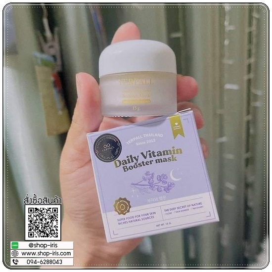 มาร์คหน้าสด Daily Vitamin Booster Mask Yerpall