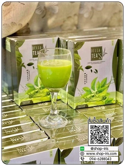 ชาเขียวลดน้ำนหนัก เดลล่าทีส์เอส Della Tea'S