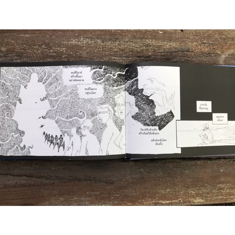 Whale Hunters (Graphic novel) 18ปี ขึ้นไป