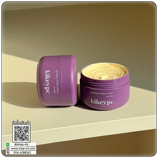 โสมกี้ เร่งขาว Kikeypc Ginseng White Cream (แพ็คเกตใหม่ ของแท้)