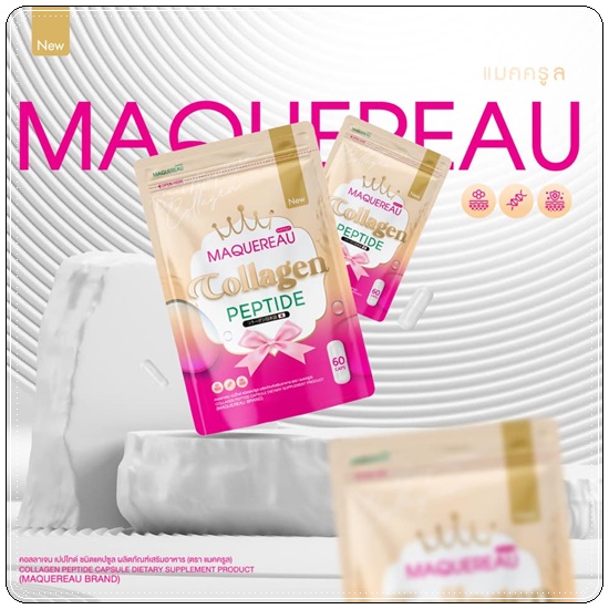 แมคครูล คอลลาเจน Maquereau Collagen Pertide ของแท้