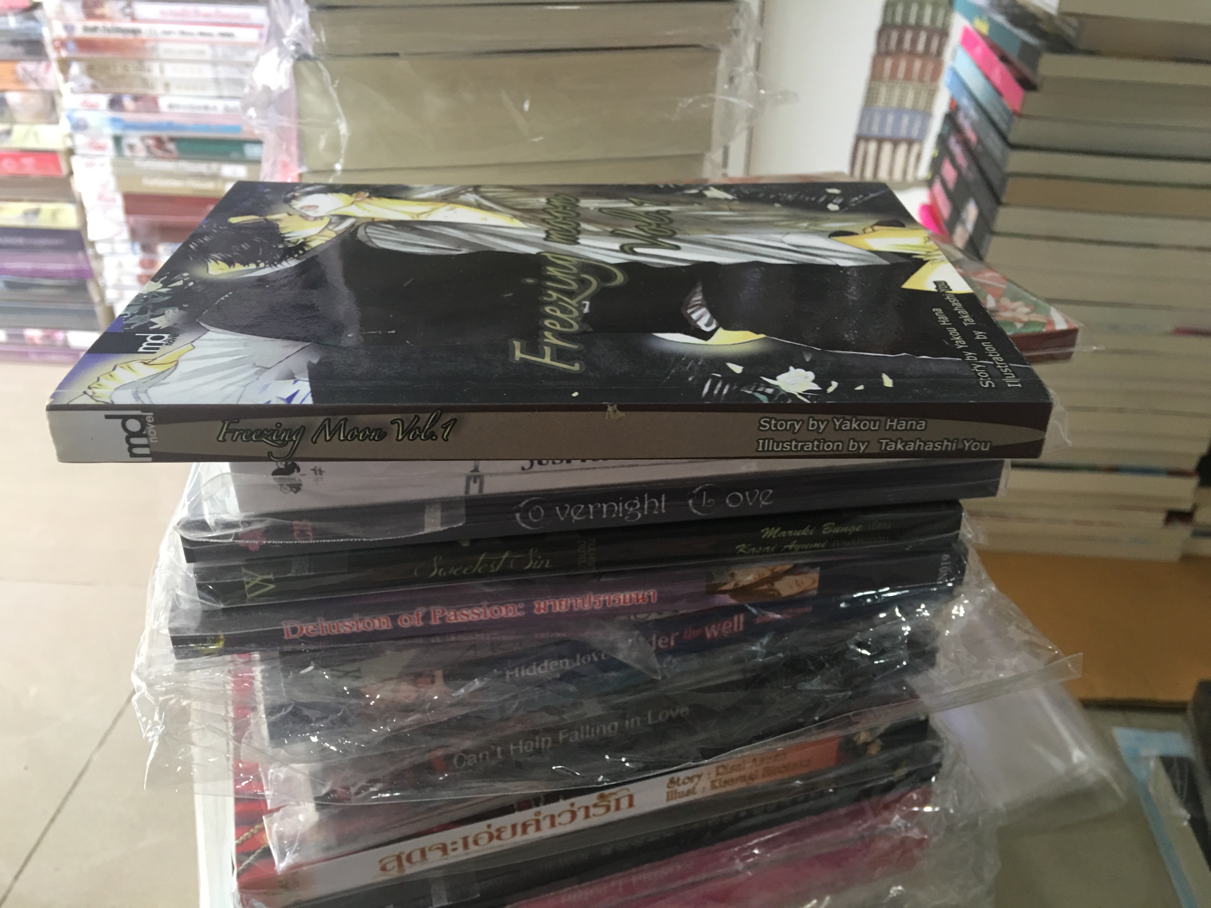 นิยายแปล Freering Moon 1