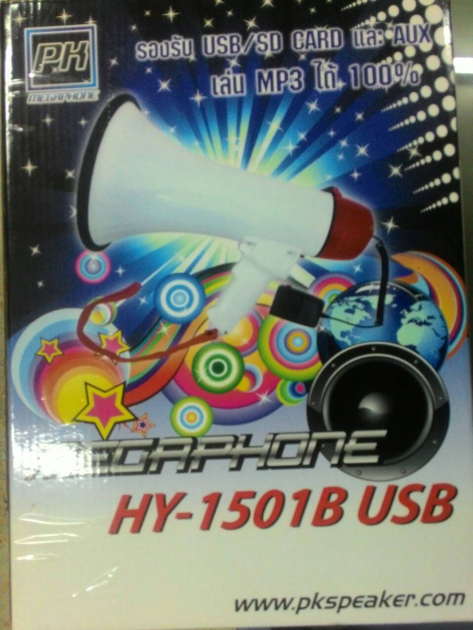 Megaphone