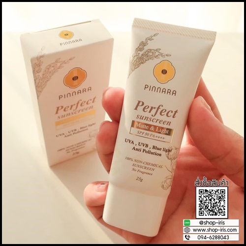 กันแดดพิณนารา Pinnara Perfect Sunscreen ของแท้