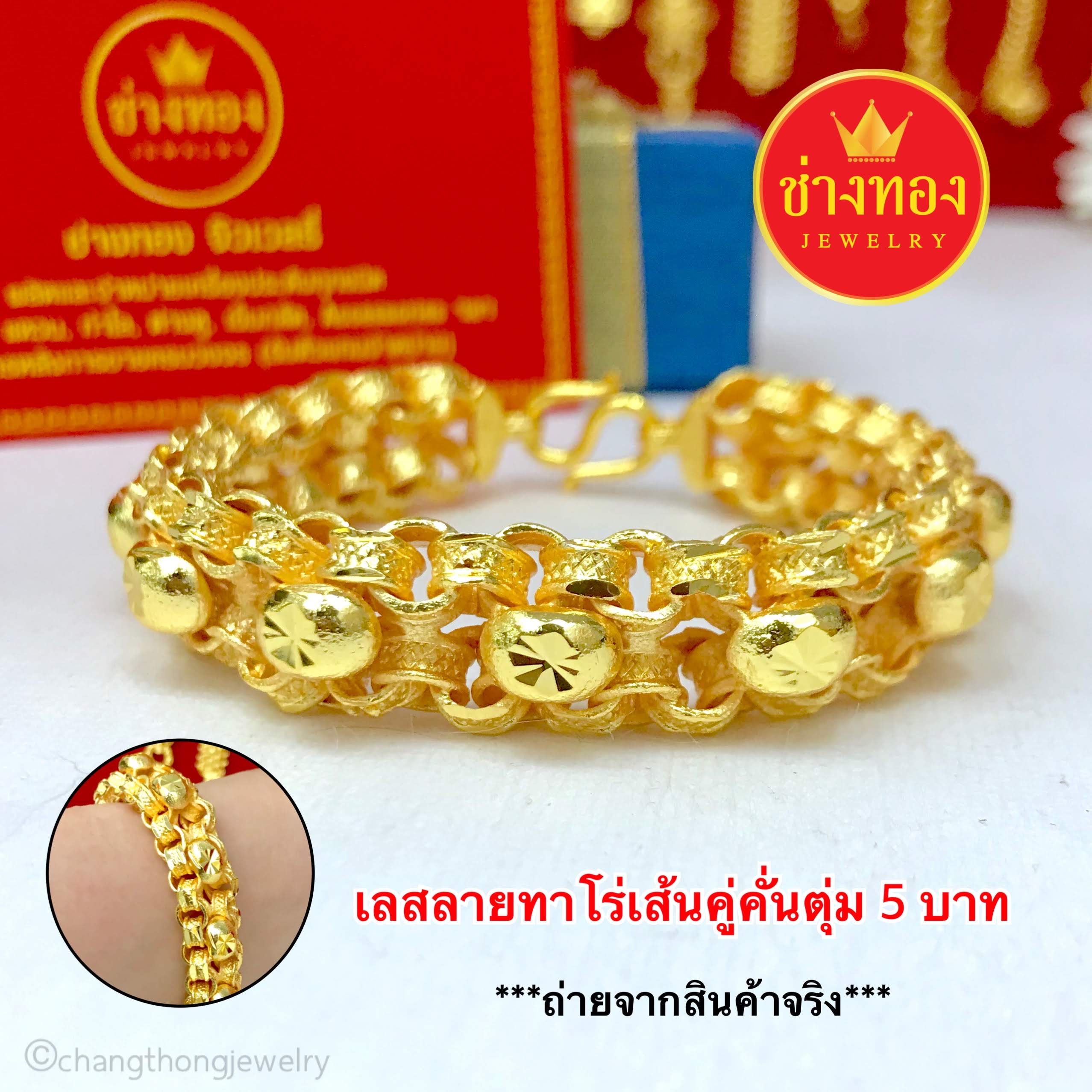 เลสลายทาโร่เส้นคู่คั่นตุ่ม 5บาท. ทองคุณภาพดี ทองชุบ ทองปลอม ทองไมครอน เศษทอง ทองหุ้ม