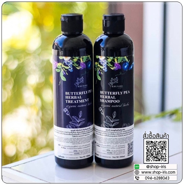 เเชมพูคุณศรี KhunSri Butterfly Pea Herbal Shampoo + Treatment (1แถม1)