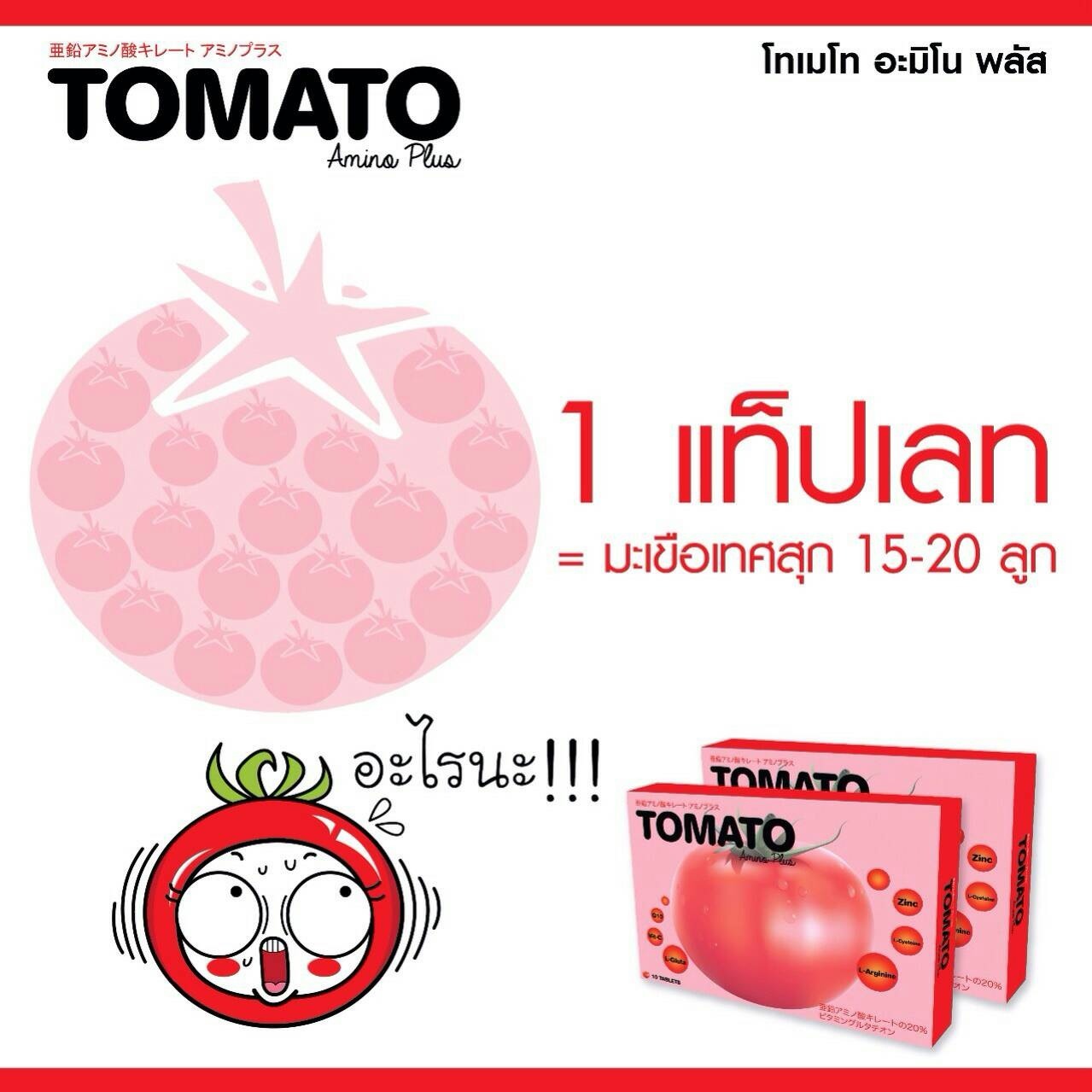 Tomato amino plus