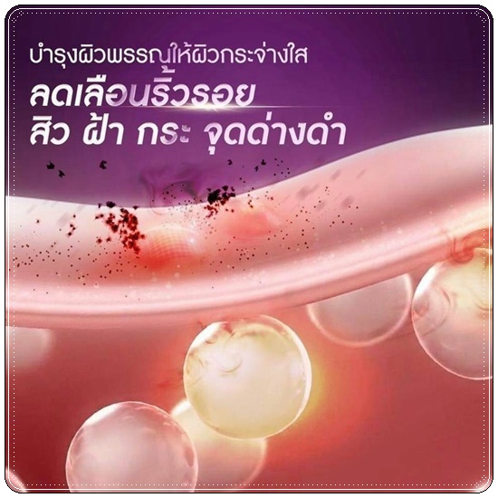 คอลลาเจนพลัส วิ้งไวท์ W Collagen Plus Wink White สูตรใหม่ (1แถม1)