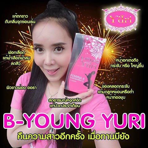 บียัง เฟมิน่า ทู ผลิตภัณฑ์อาหารเสริมผู้หญิง (B-Young Femina II by Yuri)