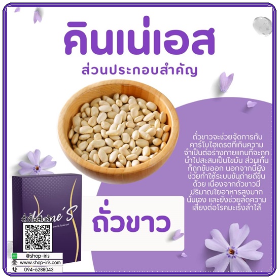 คินเน่เอส Kinne'S