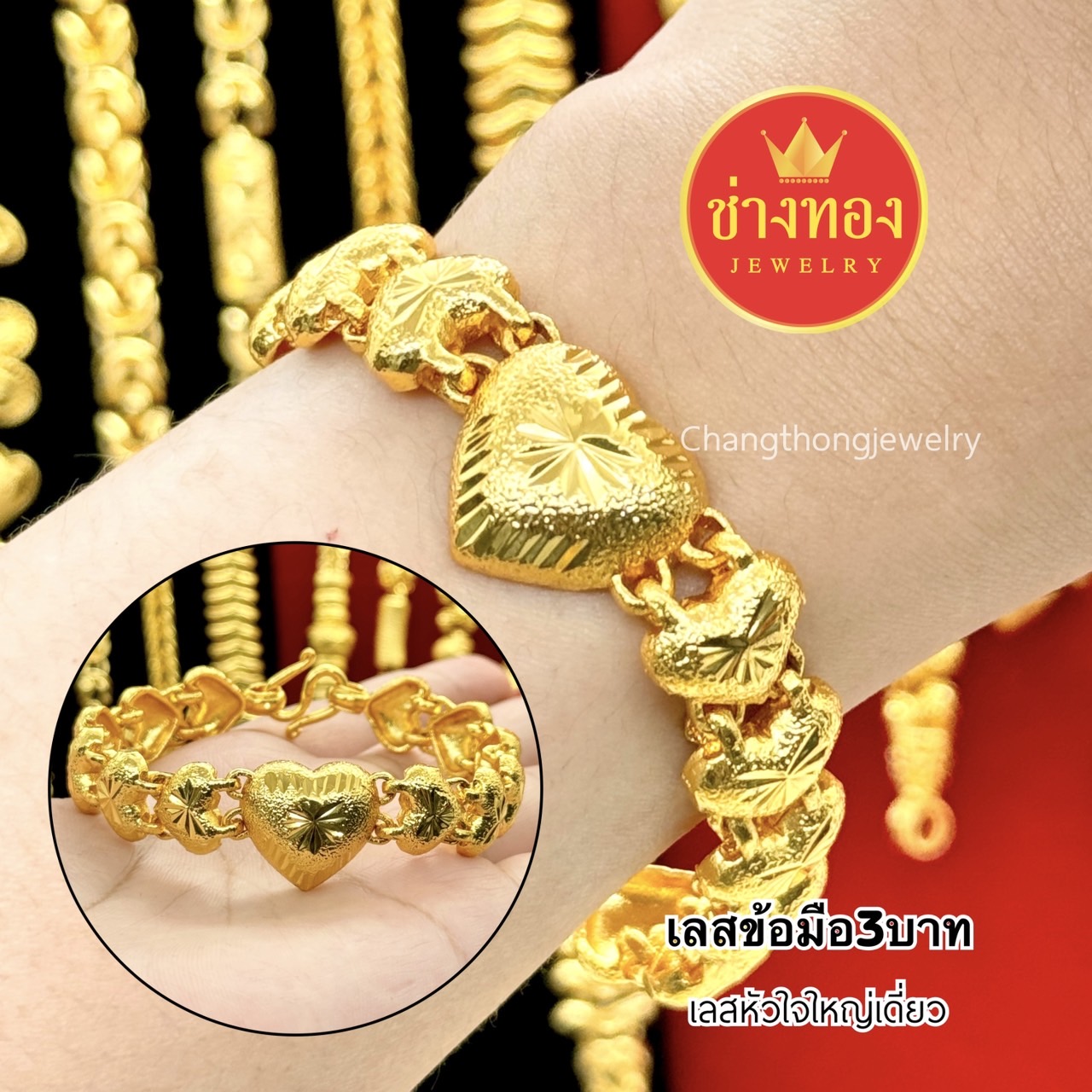 เลสข้อมือ3บาท P.02 เลสข้อมือ เลสข้อมือทอง