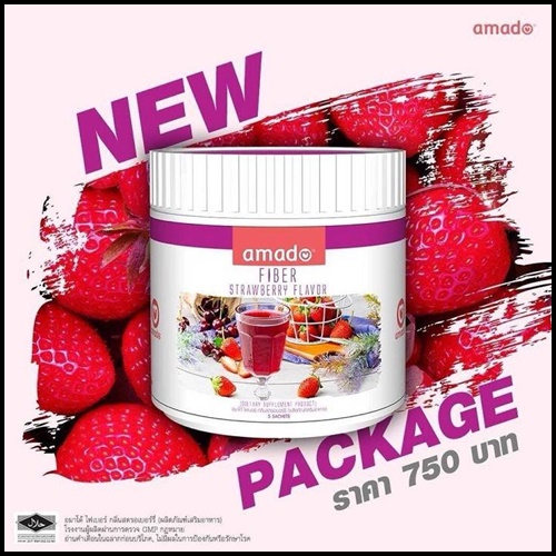 อมาโด้ไฟเบอร์ Amado Fiber Strawberry Flavor แพคเกจใหม่