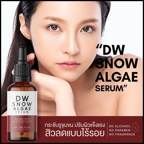 DW Snow Algae Serum เซรั่มสาหร่ายหิมะ