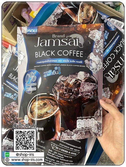 กาแฟดำแจ่มใส Jamsai Black Coffee