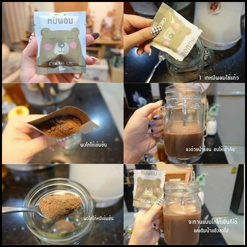 หมีผอม โกโก้ Cocoa us Slim