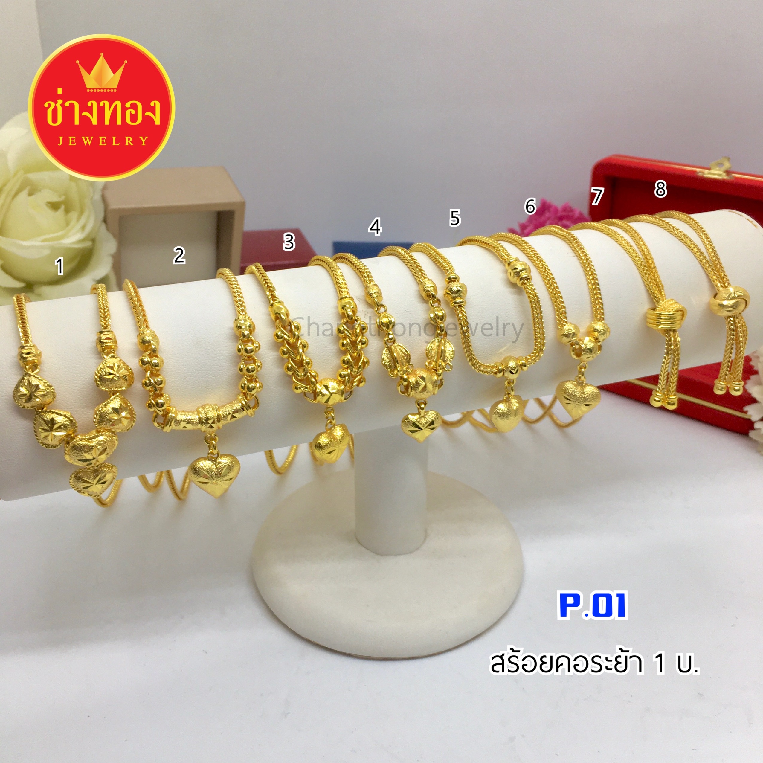 สร้อยคอระย้า 1 บาท P.01 ยาว 18 นิ้ว
