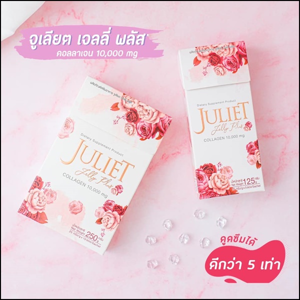 จูเลียต เจลลี่ พลัส Juliet Jelly Plus Collagen