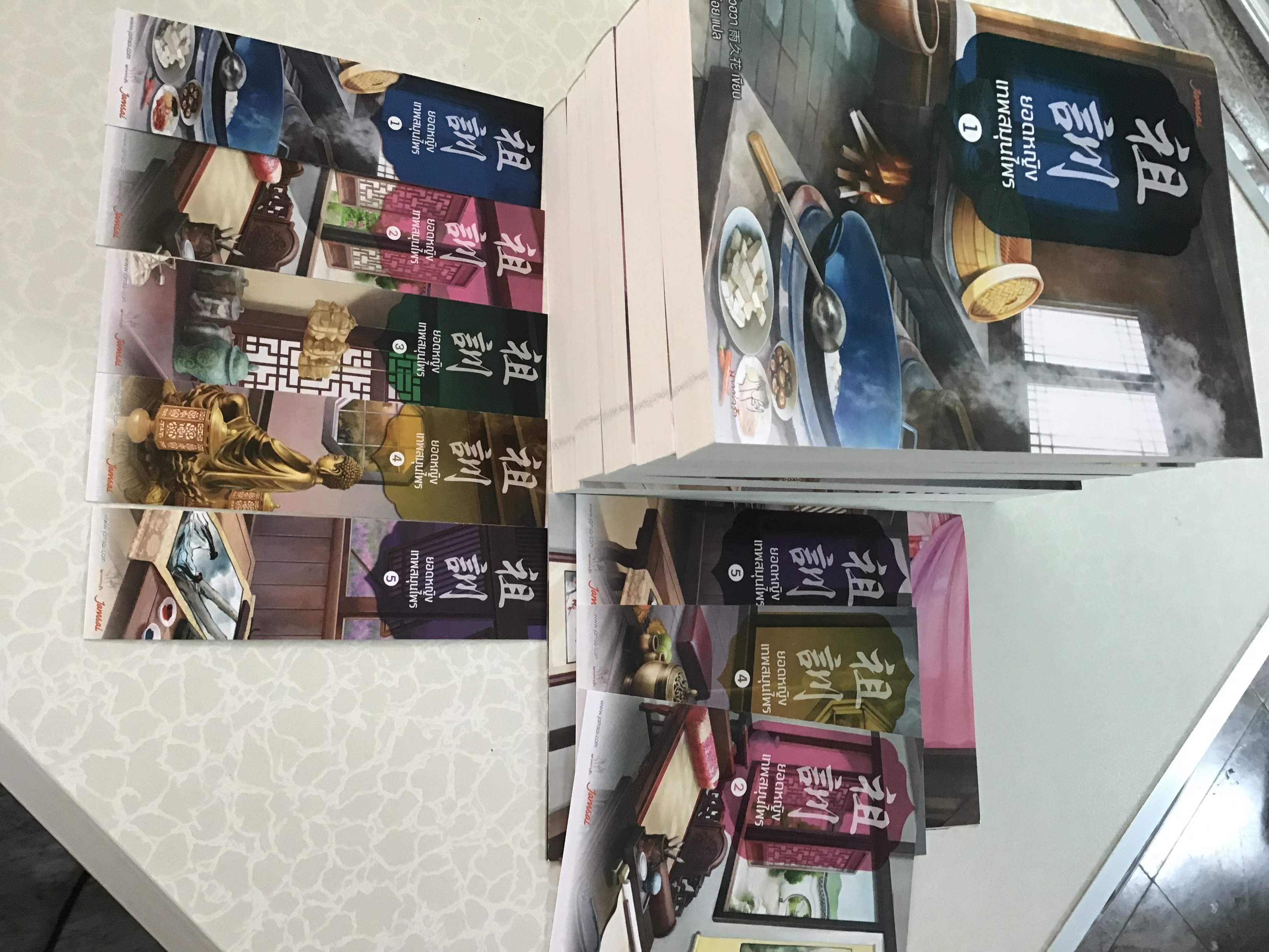 ยอดหญิงเทพสมุนไพร/อวี่จิ่วฮวา(ส่งฟรี)