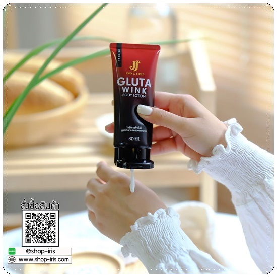 โลชั่นกลูต้าวิ้งค์ Gluta Wink Body Lotion (1แถม1)