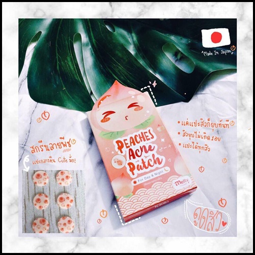 เเผ่นเเปะสิว พีชเชส PEACHES