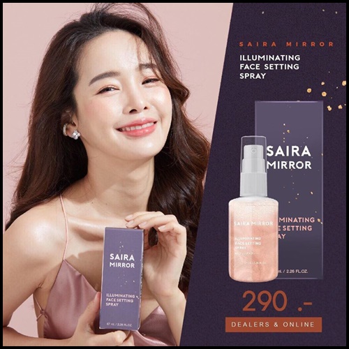 Saira mirror Spray สเปรย์น้ำแร่ผสมชิมเมอร์